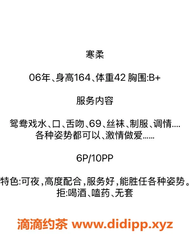 成都楼凤-金牛区寒柔 160/85的高颜值小妹，服务超赞