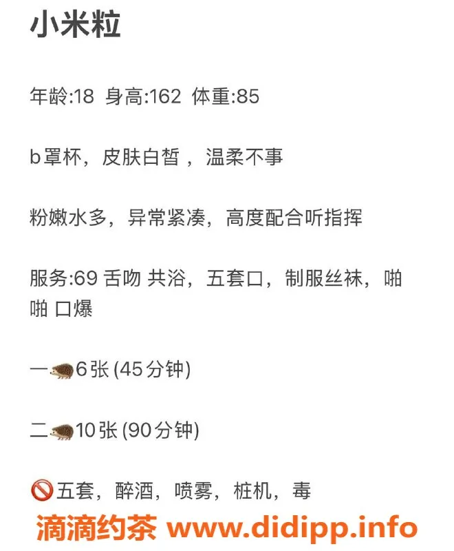 长沙楼凤-岳麓区18岁米粒儿，162身高超值服务