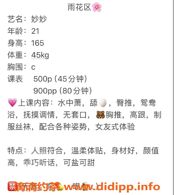 长沙楼凤-雨花区21岁妙妙，165高C罩杯女友式服务