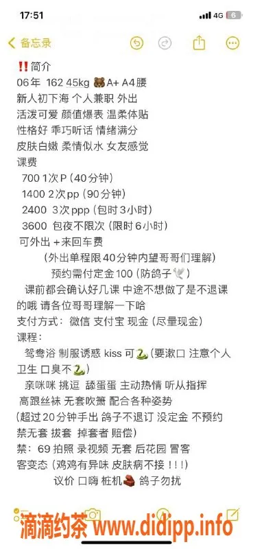 广州楼凤-天河娜娜，700起舌吻夜课服务