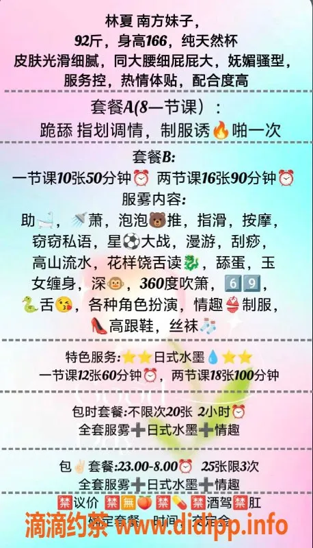 北京楼凤-丰台区林夏全身无整服务，800起