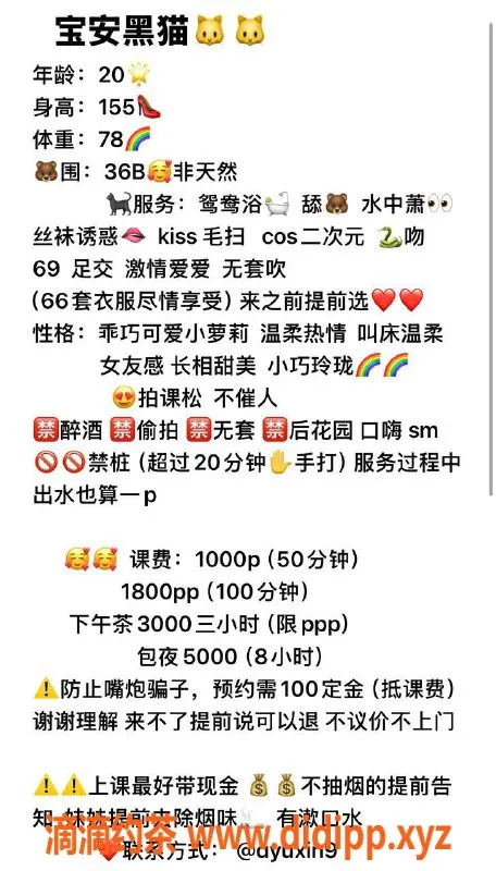 深圳楼凤-深圳宝安黑猫，20岁155身高，78斤千元档服务