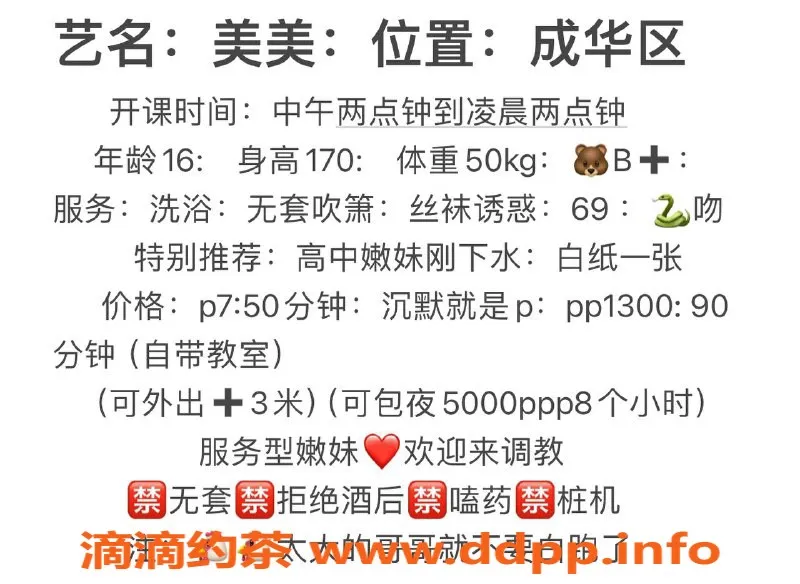 成都上门服务-成都美美，16岁清纯妹儿包夜只需5000