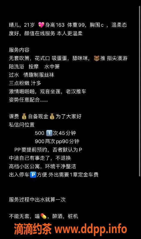 武汉楼凤资源信息,江汉区晴儿，500元撩妹必试！