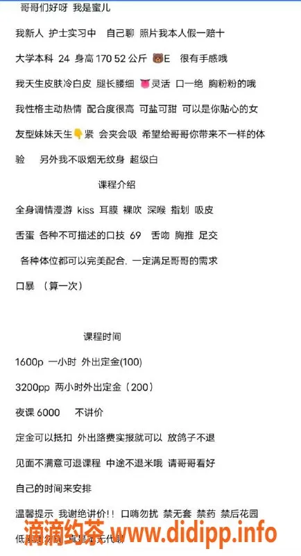 深圳楼凤-深圳蜜儿，24岁170E大胸，千五档服务等你来享
