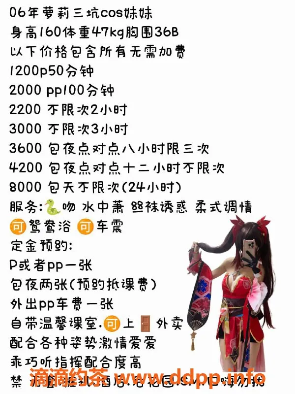 深圳上门服务-深圳福田小奷，160cm 47kg 净享千元档服务