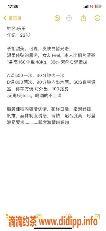 武汉楼凤-汉口乐乐，水费超划算，陪玩绝佳选择