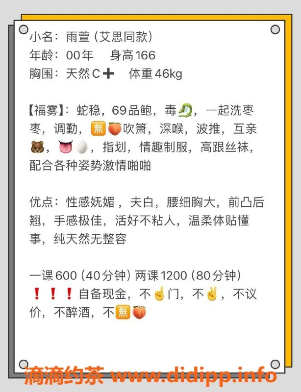 厦门楼凤-厦门思明区雨萱，颜值高、服务好，可🐍稳、毒🐲