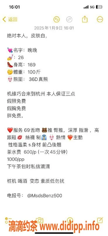 杭州楼凤-上城区晚晚，600p热情服务，限量优惠中