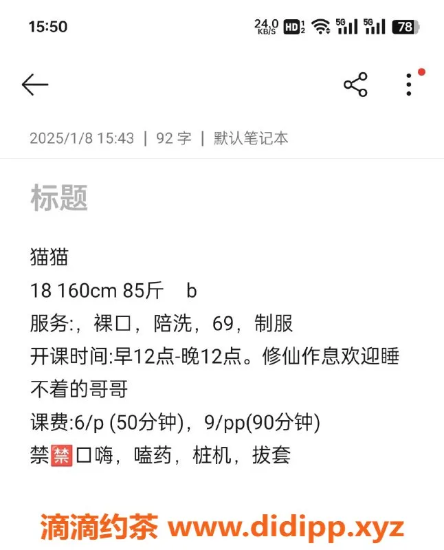 成都楼凤-春熙路猫猫，18岁嫩妹600元服务