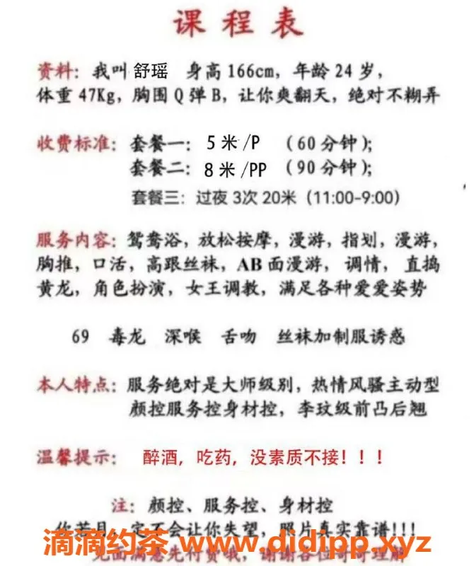 成都楼凤-武侯区少妇紫君，优质服务5p/8pp