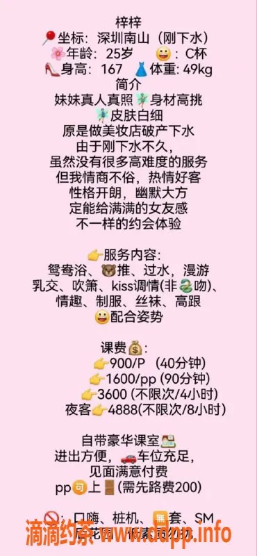 深圳楼凤-南山梓梓，性感诱惑等你来体验