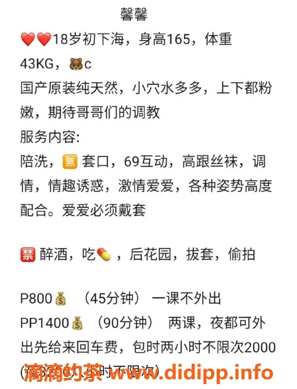 深圳楼凤-深圳馨馨，18岁165，43公斤，千元以下服务