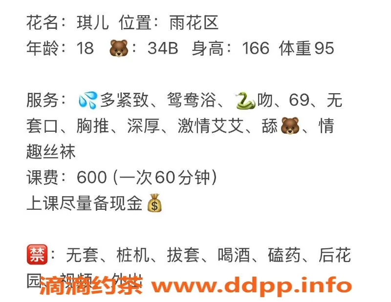 长沙楼凤资源信息,雨花区琪儿，600p享受60分钟服务