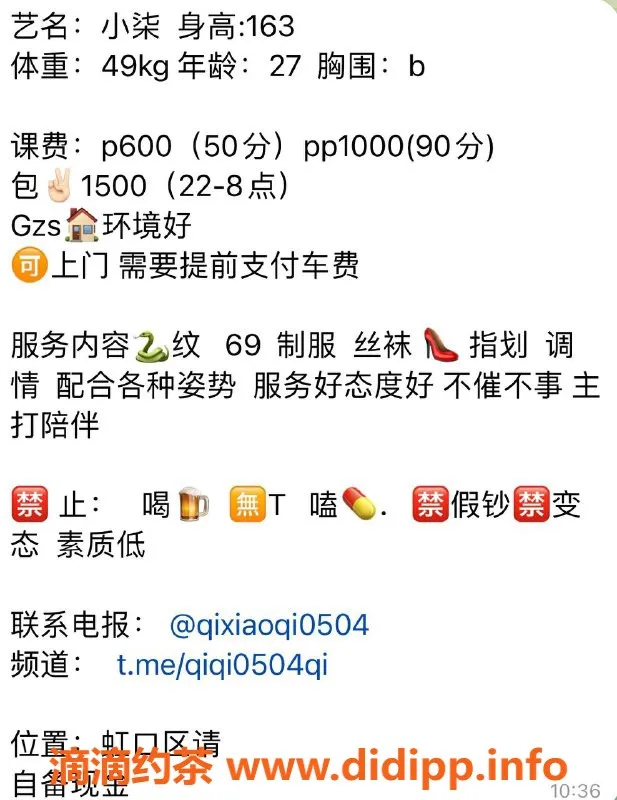 上海楼凤-虹口小柒，163cm B罩杯，享受超值服务