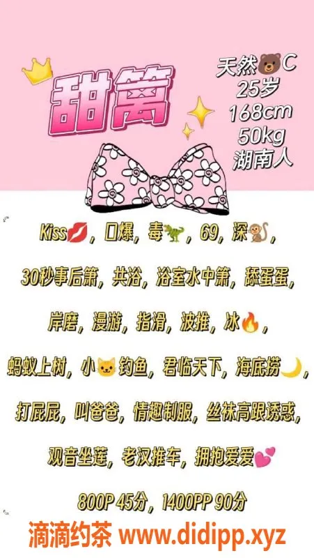 广州楼凤-广州天河甜篱，800起热情服务等你体验