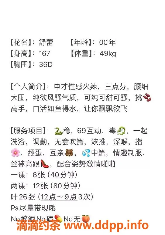 厦门楼凤-厦门思明区舒蕾，角色扮演服务，快来体验！