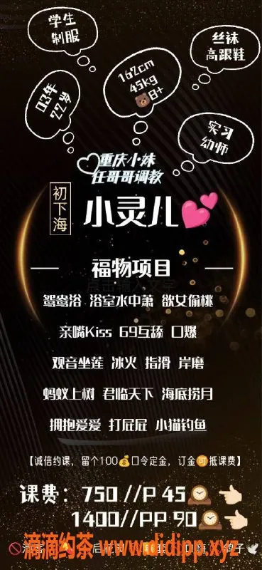 广州楼凤-广州天河小灵儿，750起，敬请期待