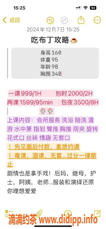 深圳楼凤-福田布丁老师，160高95斤，千元档服务