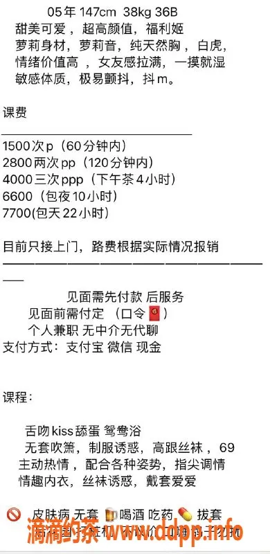 上海楼凤-静安汪汪，147cm B罩杯，1500起