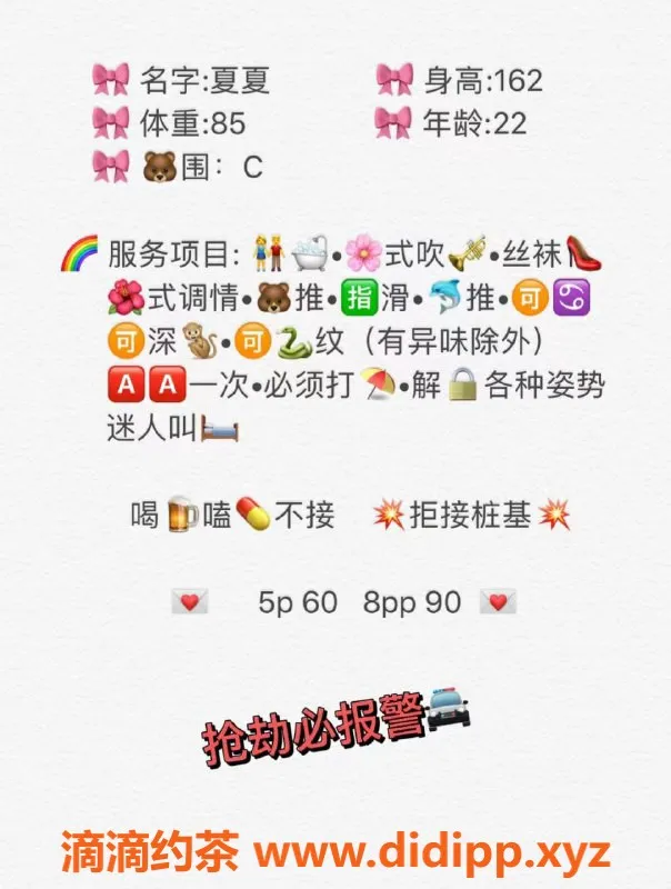 重庆楼凤-夏夏 5p 8pp 精品服务，性价比高