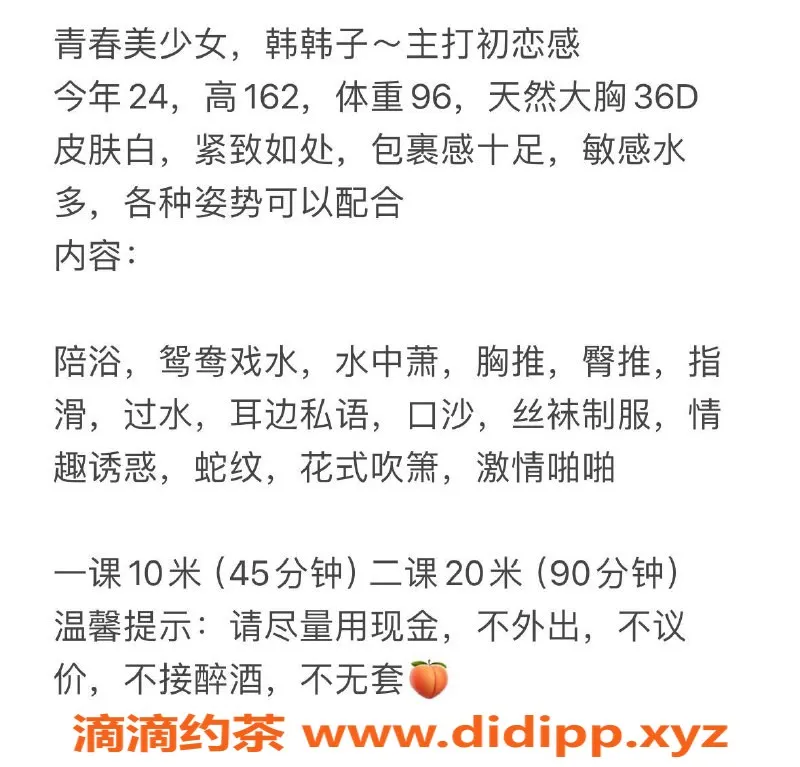 福州楼凤-福清市韩韩子，162cm天然D奶，1000P体验