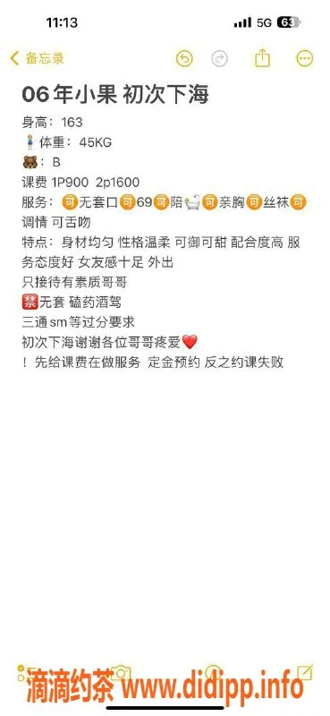 深圳楼凤-深圳龙华小果果，163cm，45kg，900元起！