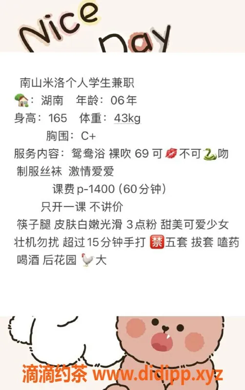 深圳楼凤资源信息,深圳南山米洛，165cm，43kg，1400元