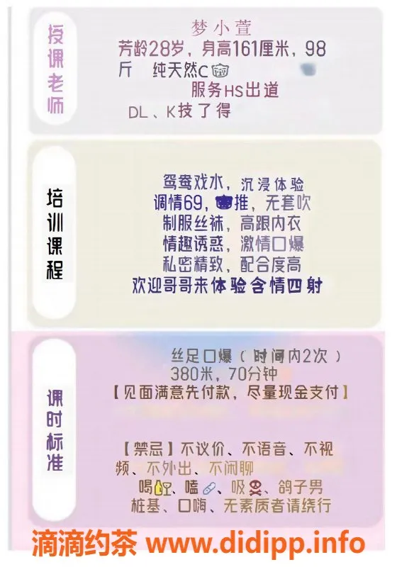 成都楼凤-成都小萱30岁，160cm，100斤，380元680分钟半套服务