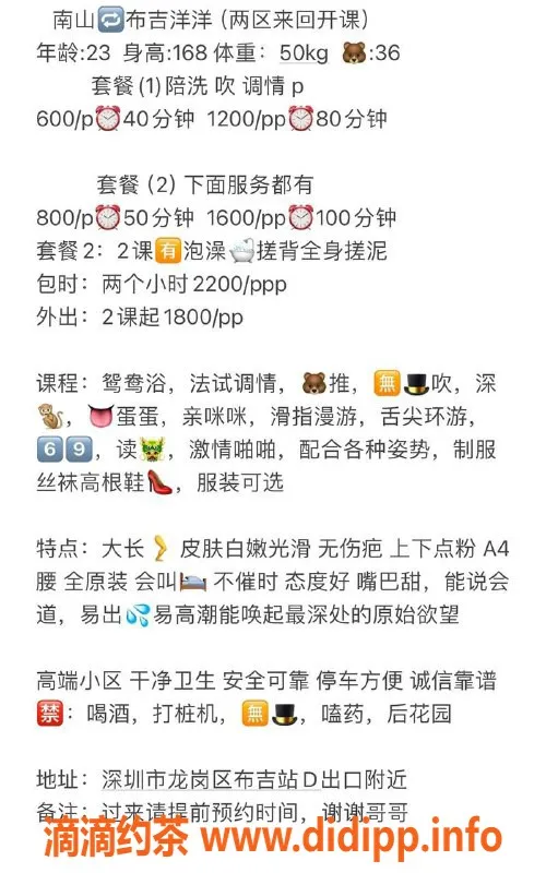 深圳楼凤-深圳洋洋, 168cm, 50kg, 23岁, 600元起