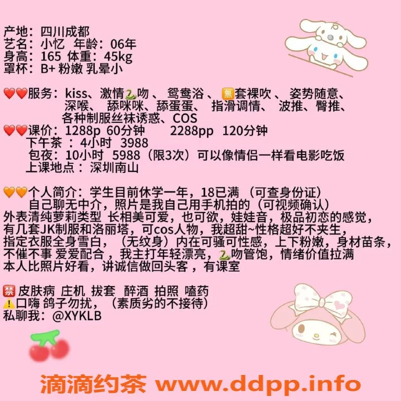 深圳楼凤-深圳南山小忆，165_45，千元档优质服务