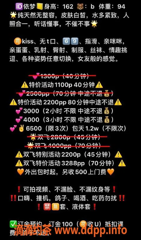 杭州楼凤资源信息,拱墅依梦，颜值御姐，69互舔