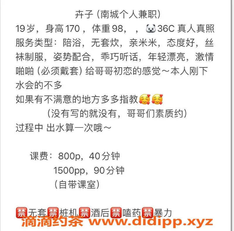 东莞楼凤资源信息,南城区卉子，视频认证，热情服务