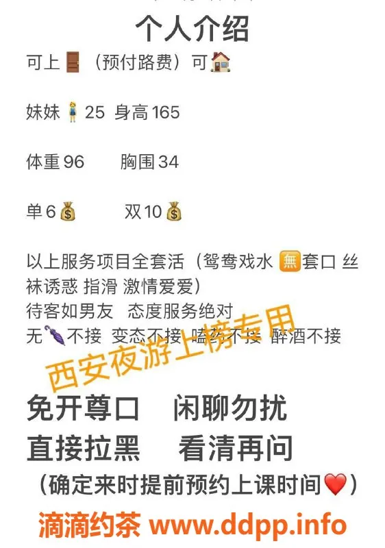 西安楼凤资源信息,新城区泡沫，服务一流，已验证✅