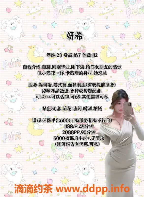 深圳楼凤-深圳南山研希，23岁168cm，108斤千元档优质服务