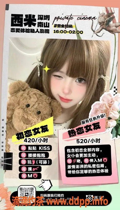 深圳楼凤资源信息,南山高颜值嫩妹，尽享私密一对一服务