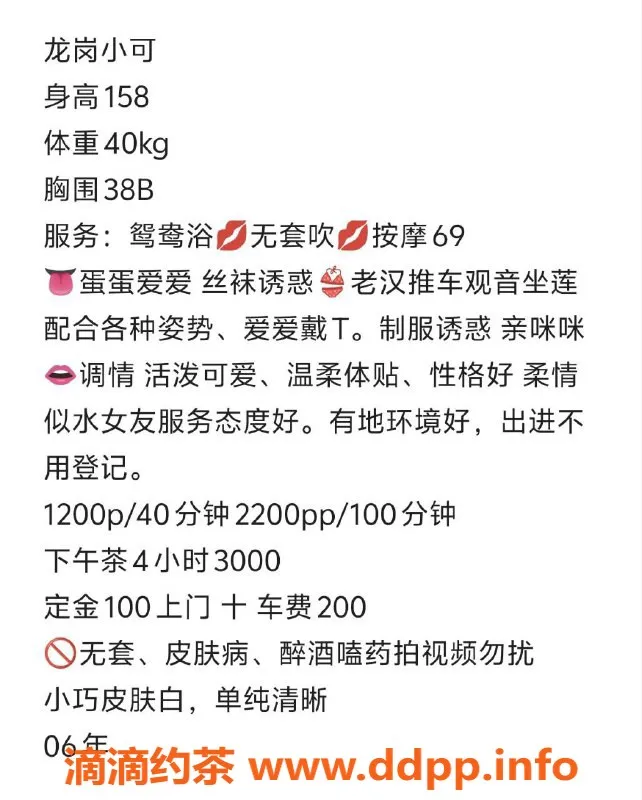 深圳楼凤-深圳龙岗小可，158CM，40KG，1200起