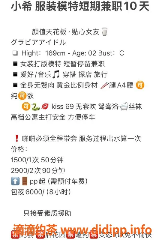 深圳楼凤-深圳小希，169高，1500起，舌吻服务