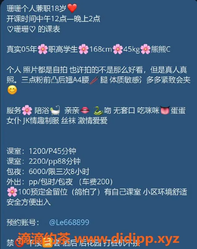 深圳楼凤-罗湖珊珊 168cm身材比例 1200P体验分享