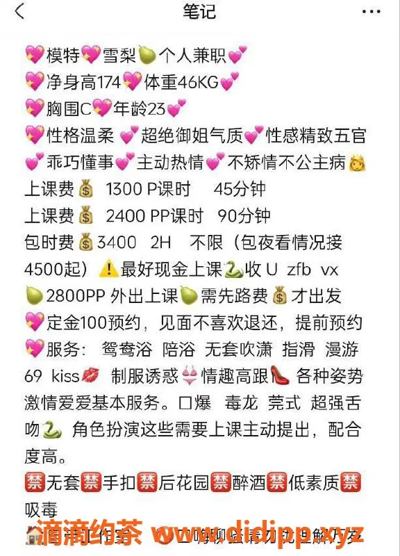 深圳楼凤-南山雪梨，174cm C罩杯，1300元起消费