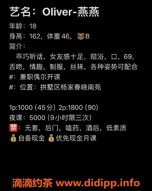 杭州楼凤-拱墅嫩妹燕燕，1000课费可69