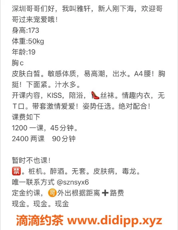 深圳楼凤-南山雅轩，173高挑C罩杯，1200元起