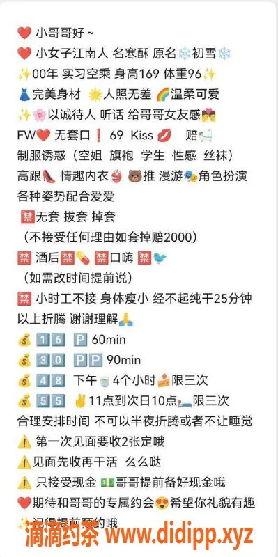 北京楼凤资源信息,九龙山嫩妹初雪，内衣批发16Z起