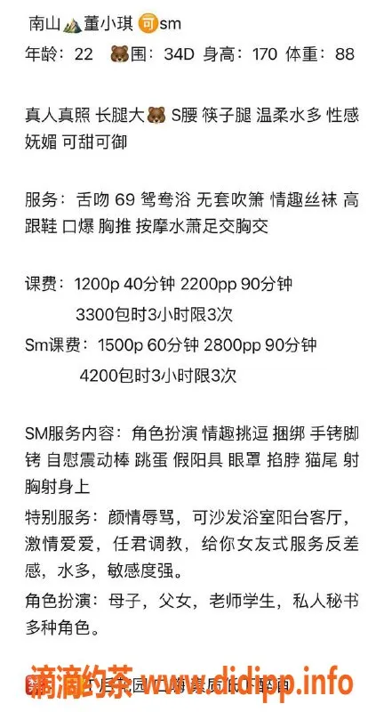 深圳楼凤-深圳南山董小琪，44kg大胸女孩，1200元起