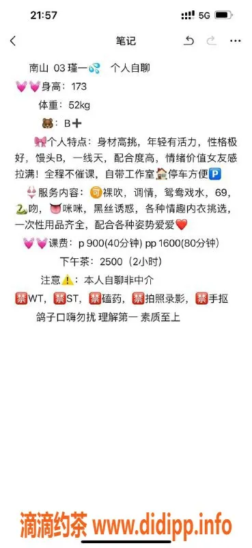 深圳楼凤-深圳南山瑾一，173cm，52kg，900元起