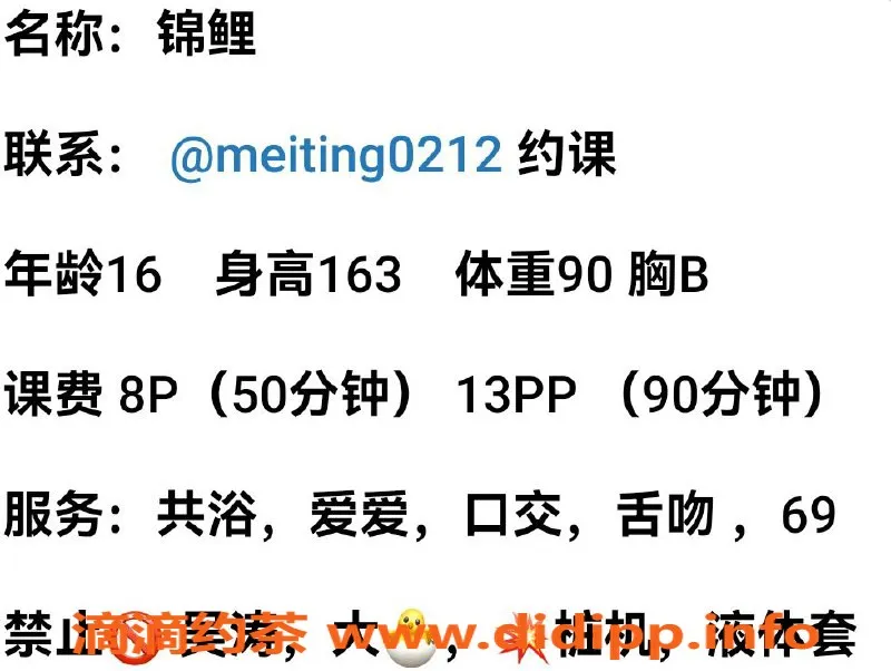 成都楼凤资源信息,成都锦鲤，165高86重，15岁乖巧嫩妹服务