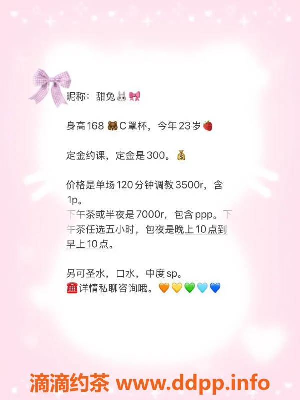 深圳楼凤-南山SM甜兔，23岁168身材，3500元提供多重服务