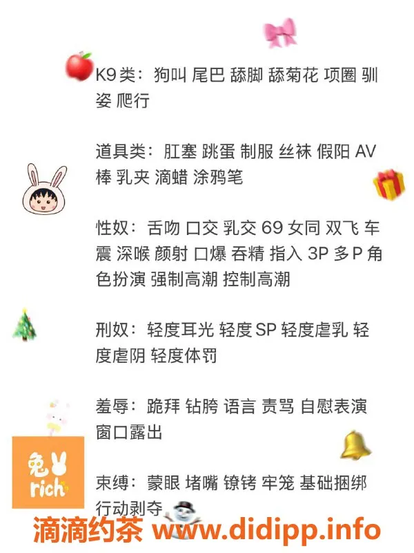 深圳楼凤-南山SM甜兔，23岁168身材，3500元提供多重服务