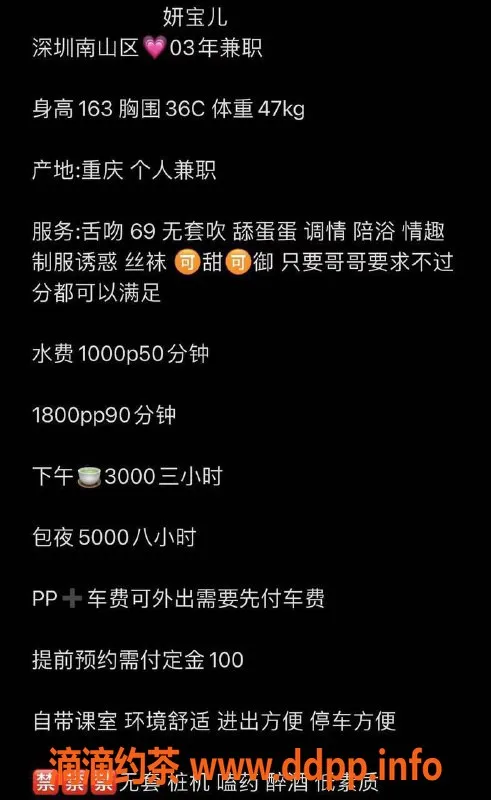 深圳楼凤-深圳南山妍宝儿，163厘米94斤，千元档服务