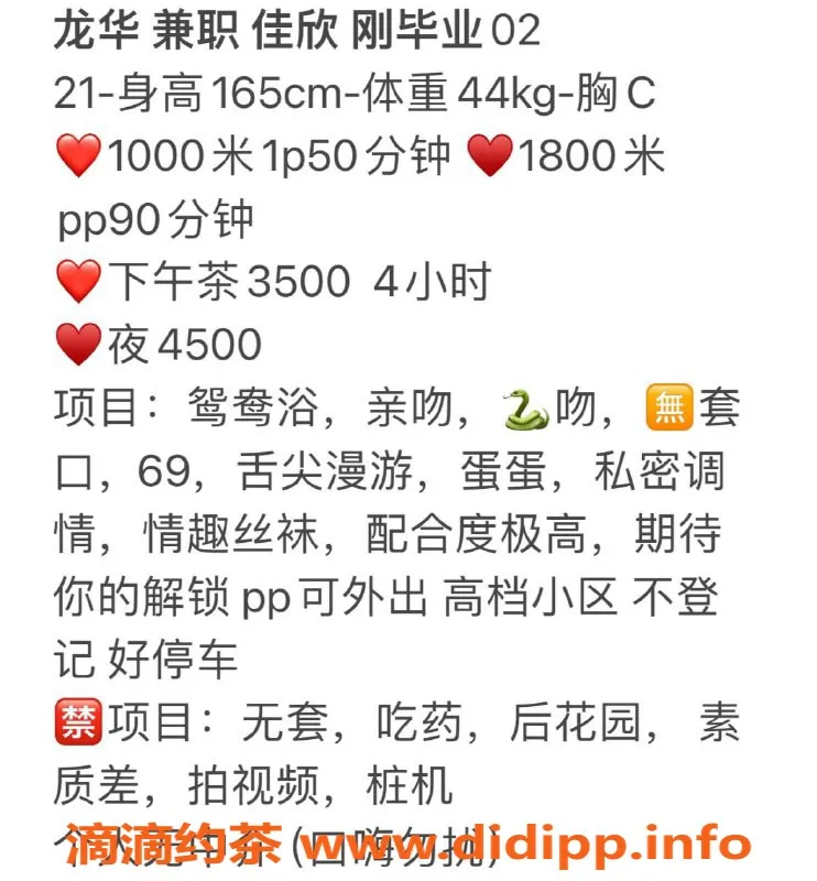 深圳楼凤-深圳龙华佳欣，165cm 44kg 实惠千元档服务